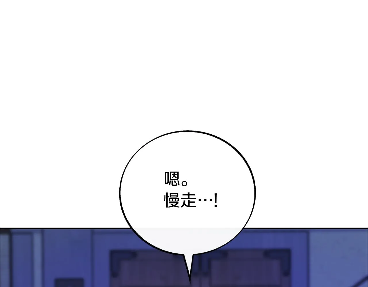 第65话 平静的幸福 第88页