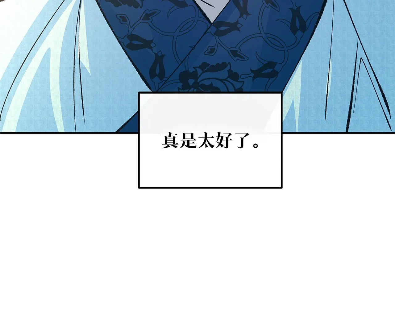 第65话 平静的幸福 第93页
