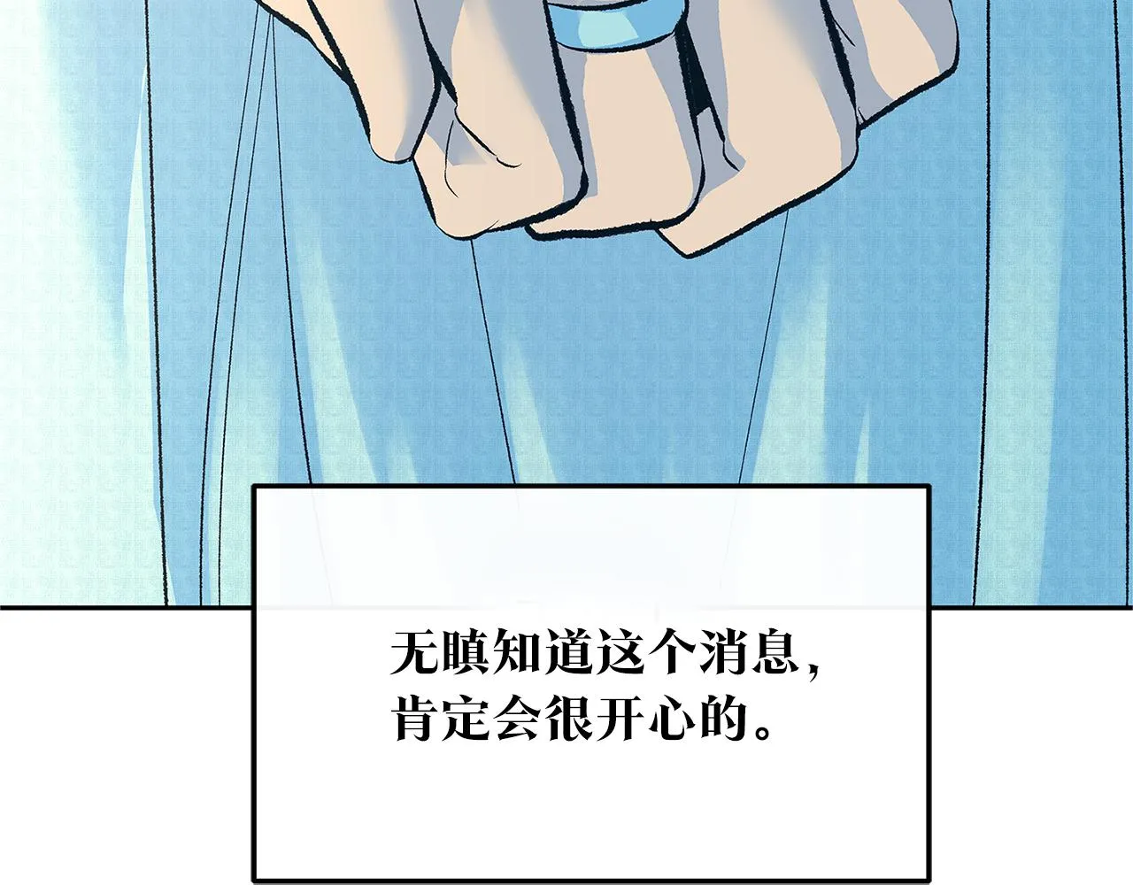 第65话 平静的幸福 第95页