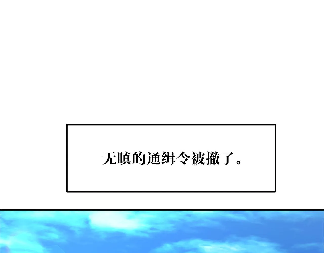 第65话 平静的幸福 第108页