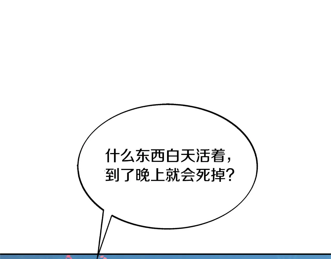 第65话 平静的幸福 第115页
