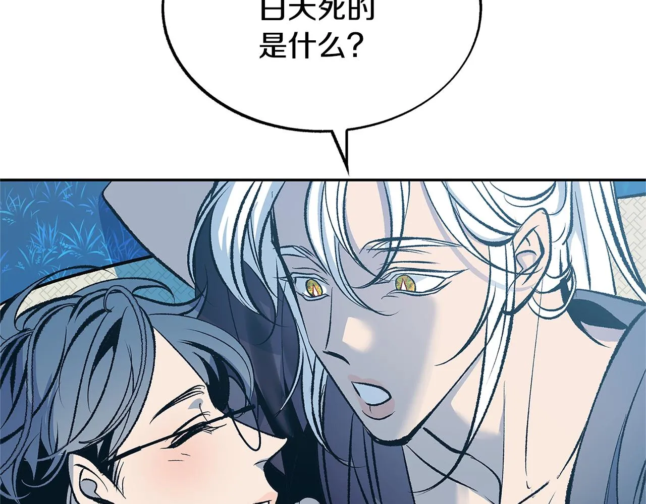 第65话 平静的幸福 第121页