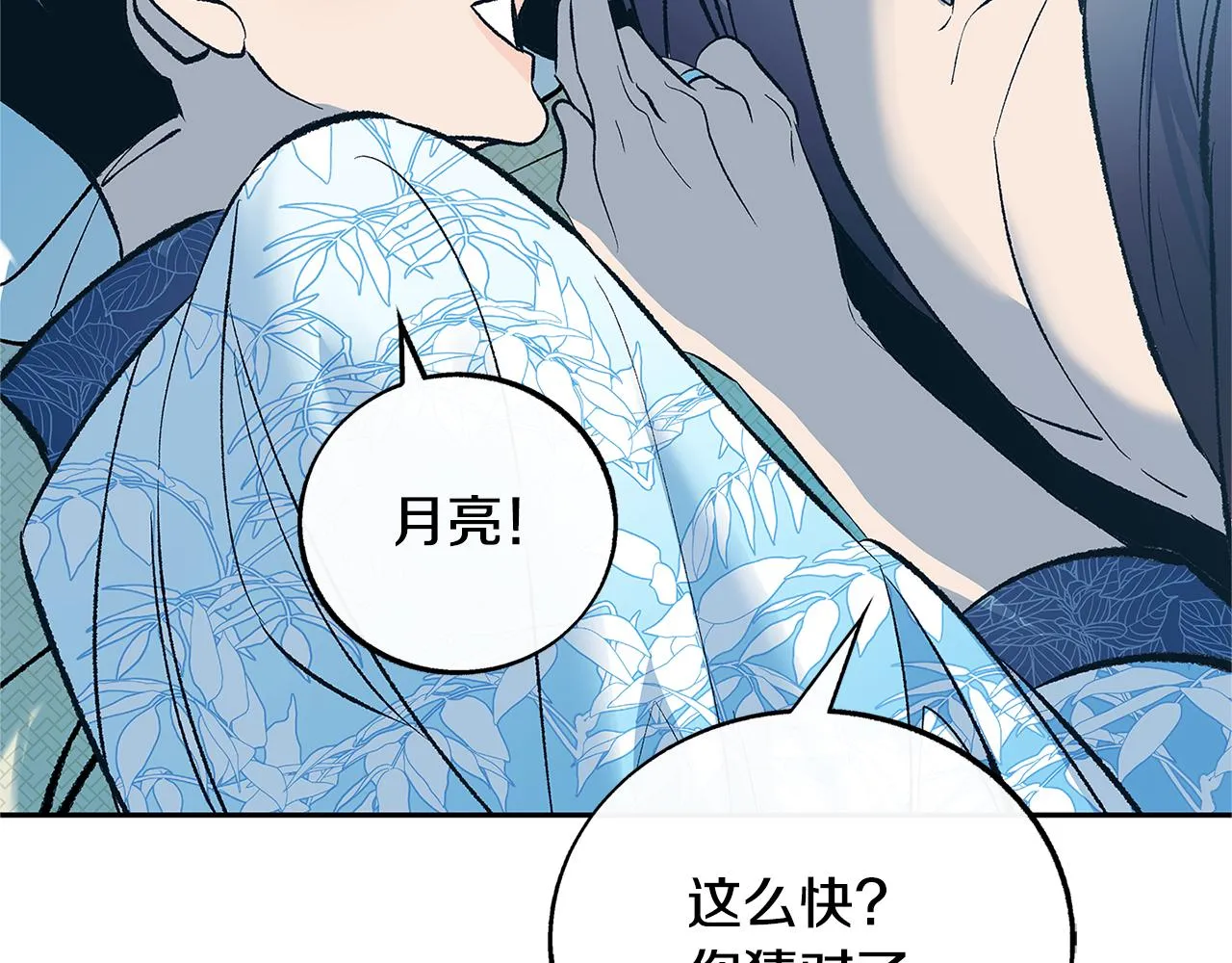 第65话 平静的幸福 第122页