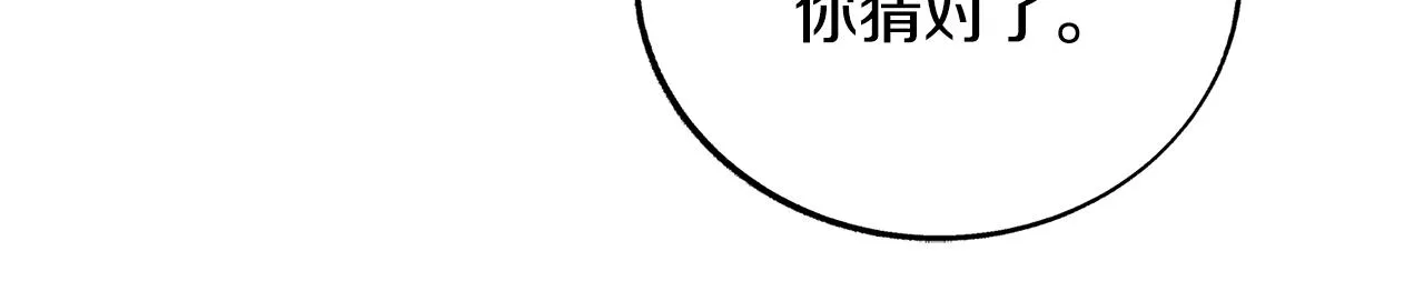 第65话 平静的幸福 第123页