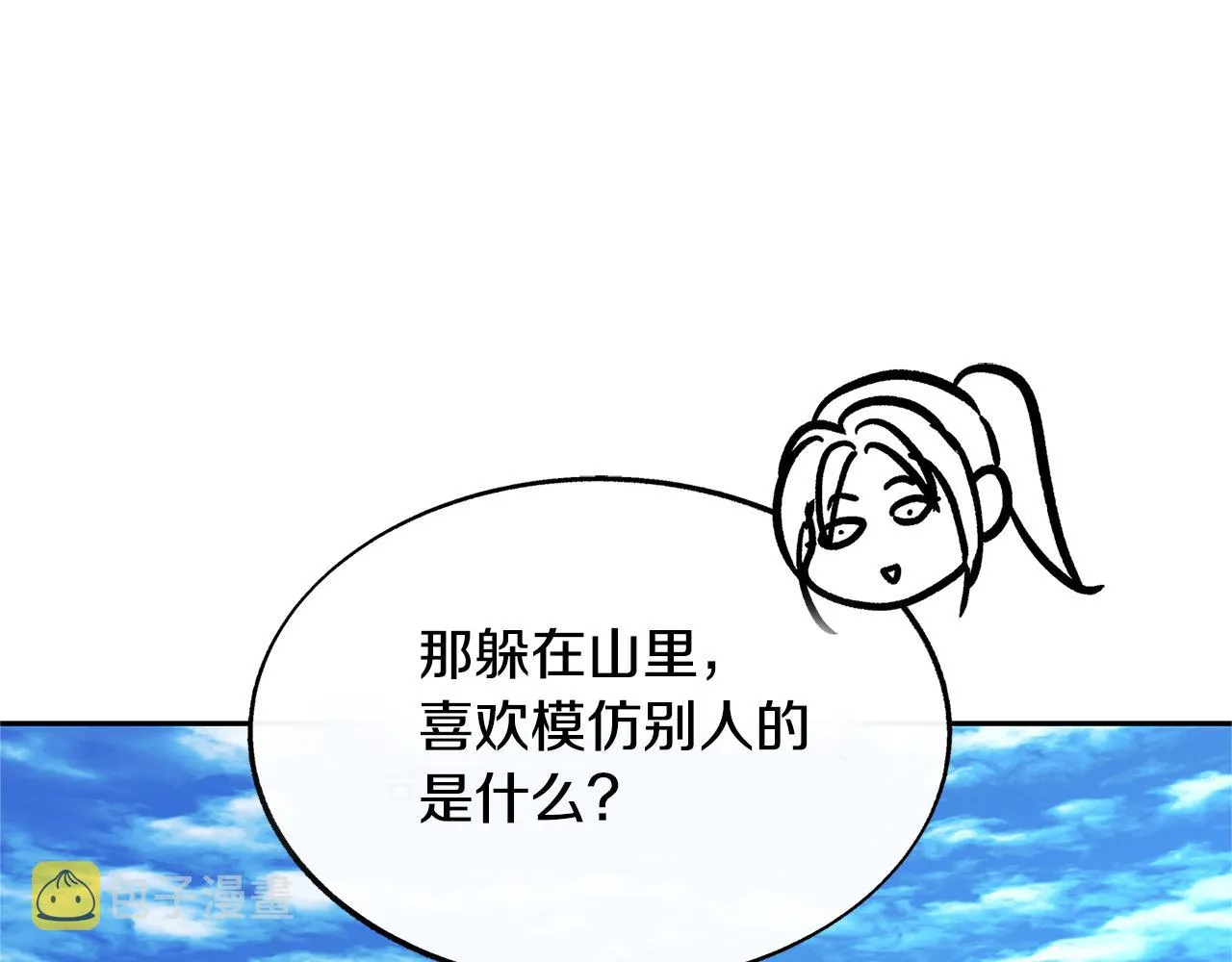 第65话 平静的幸福 第124页