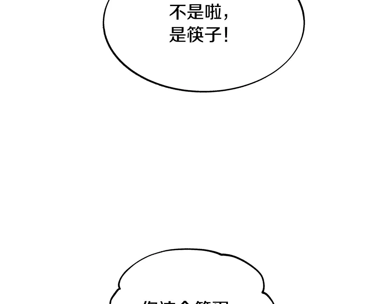 第65话 平静的幸福 第129页