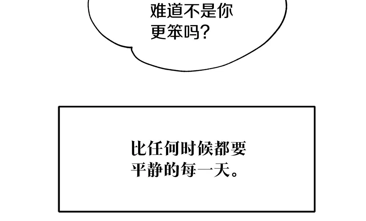第65话 平静的幸福 第132页