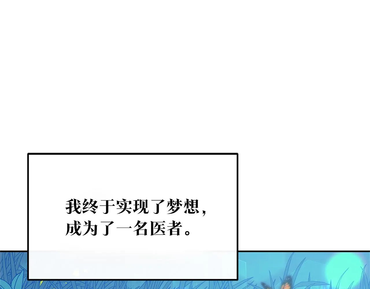 第65话 平静的幸福 第133页