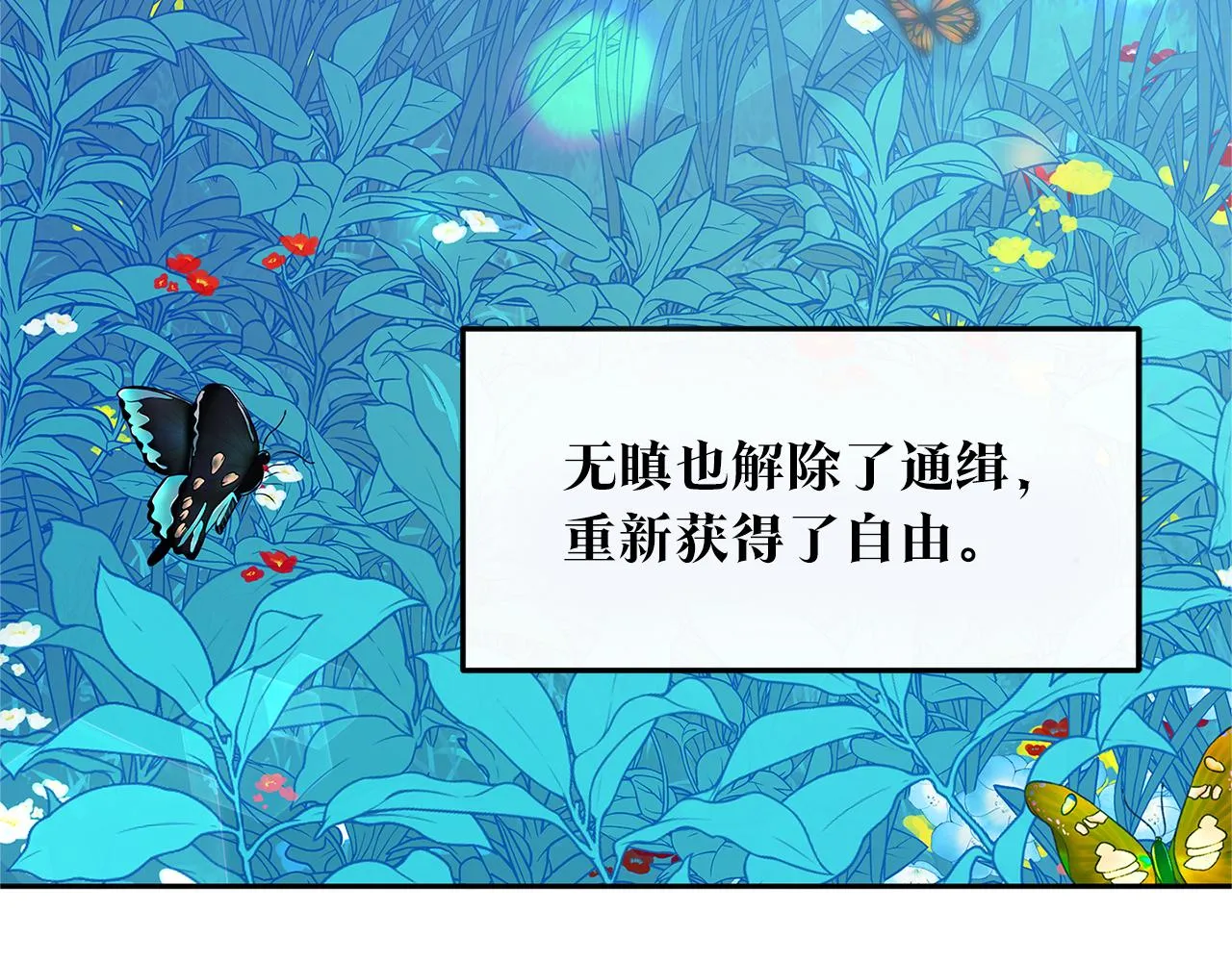 第65话 平静的幸福 第134页