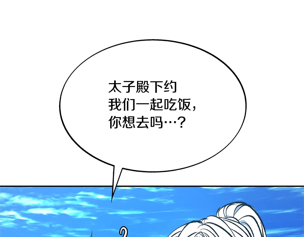 第65话 平静的幸福 第137页