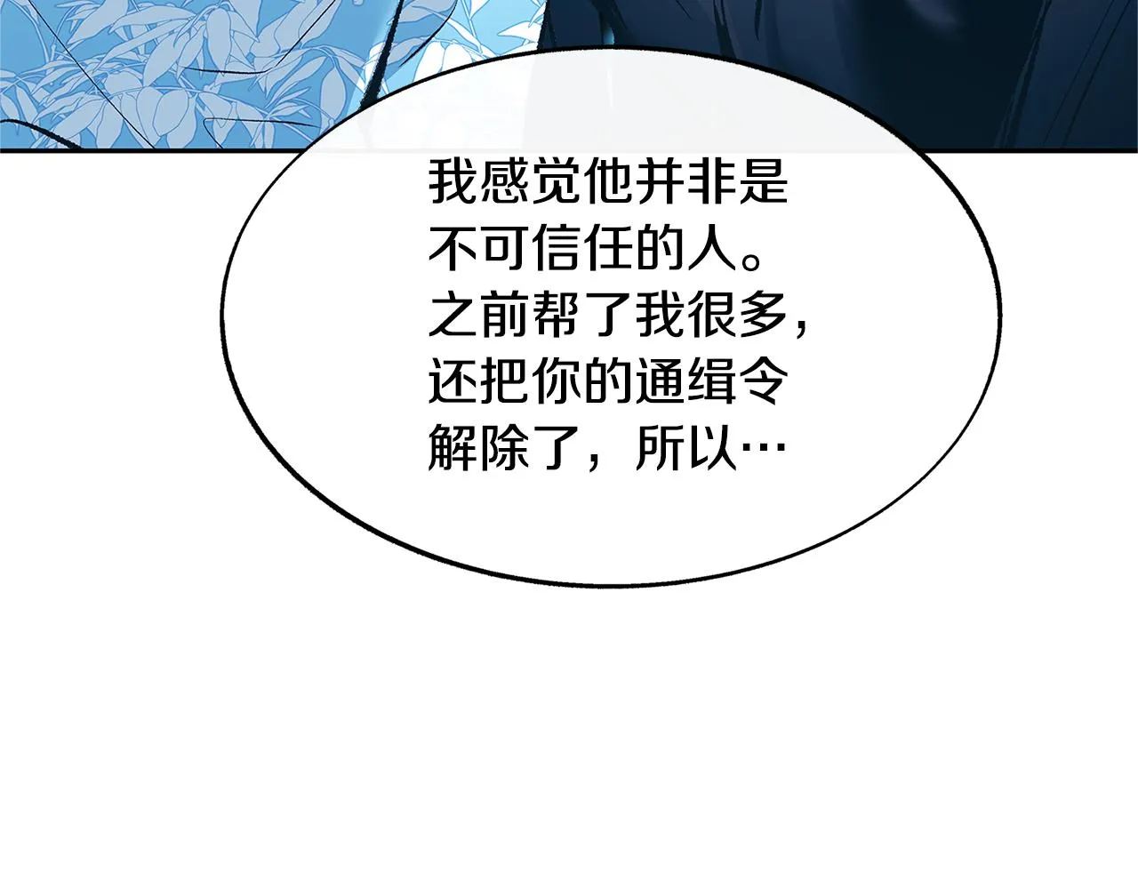 第65话 平静的幸福 第139页