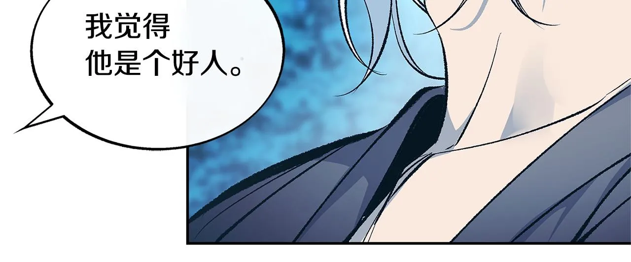 第65话 平静的幸福 第141页