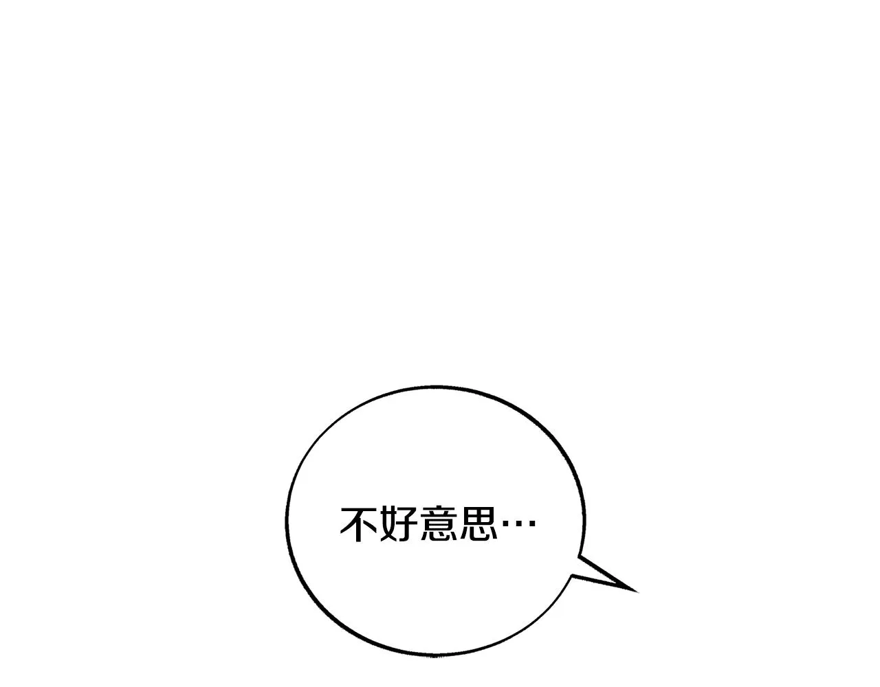 第65话 平静的幸福 第146页