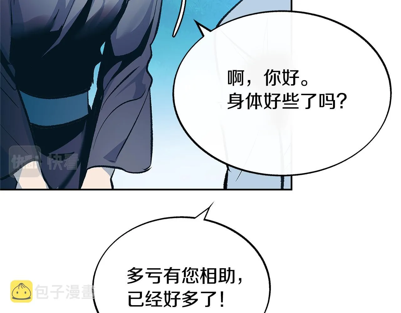 第65话 平静的幸福 第153页