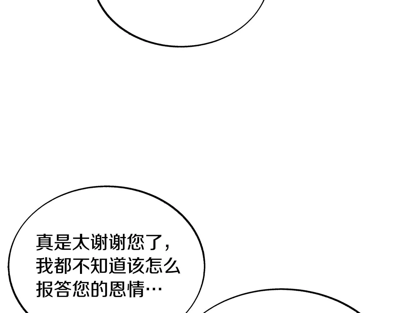 第65话 平静的幸福 第154页