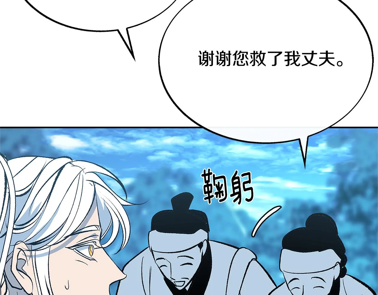 第65话 平静的幸福 第155页