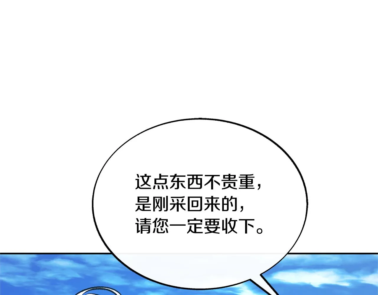 第65话 平静的幸福 第158页