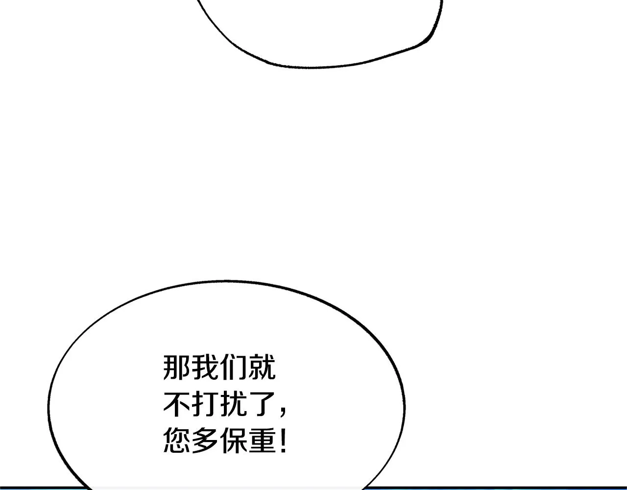 第65话 平静的幸福 第161页