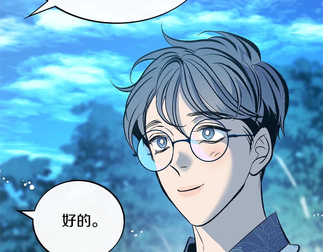 第65话 平静的幸福 第162页