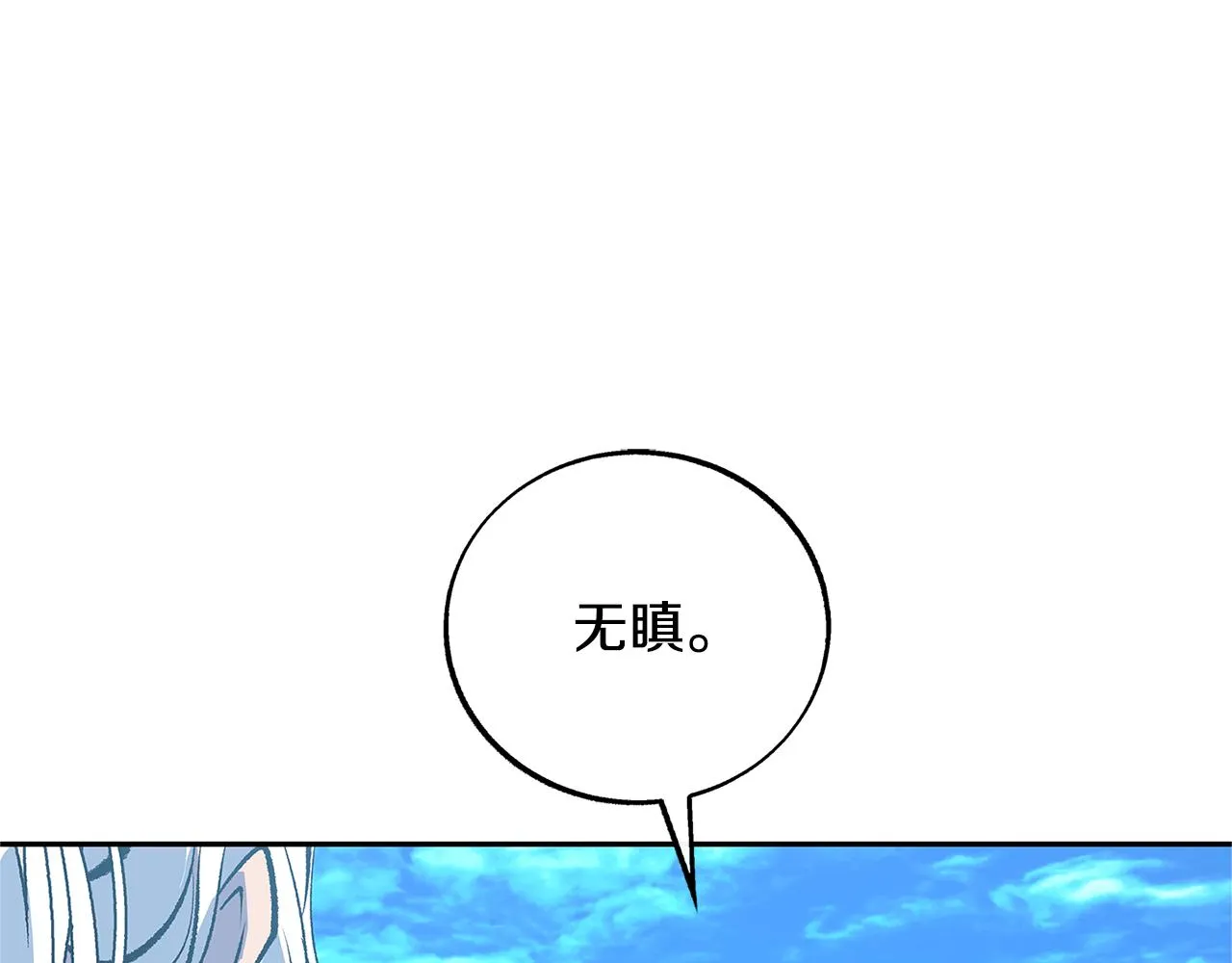 第65话 平静的幸福 第167页