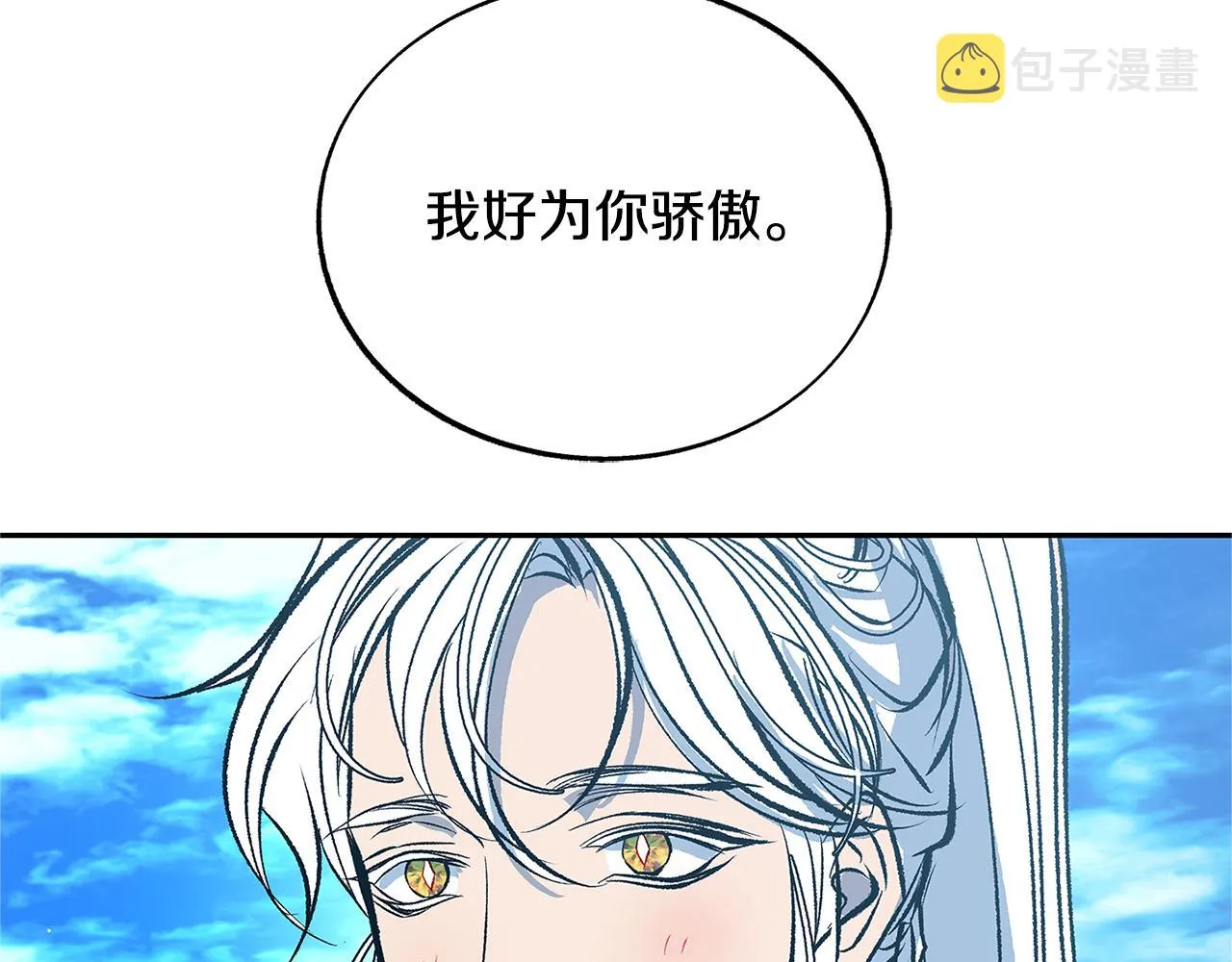 第65话 平静的幸福 第170页