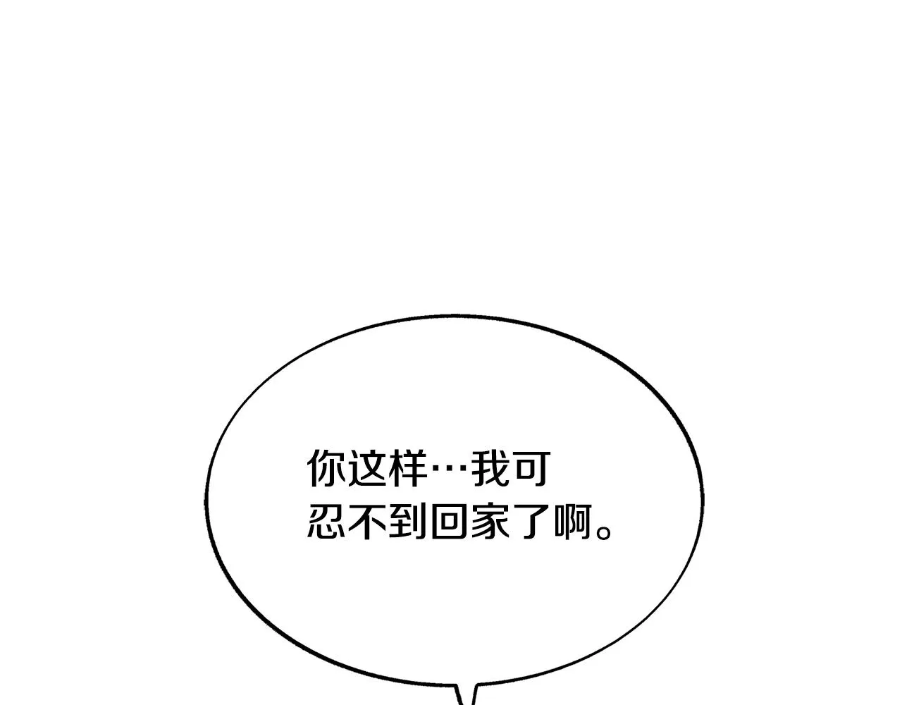 第65话 平静的幸福 第193页