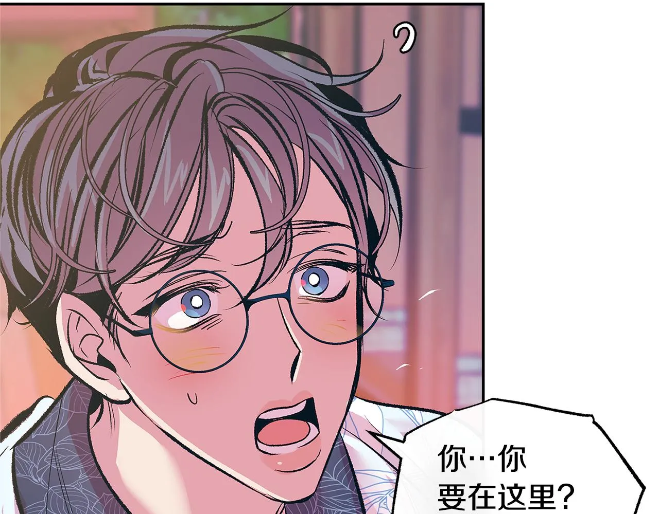 第66话 我也可以爱人 第9页