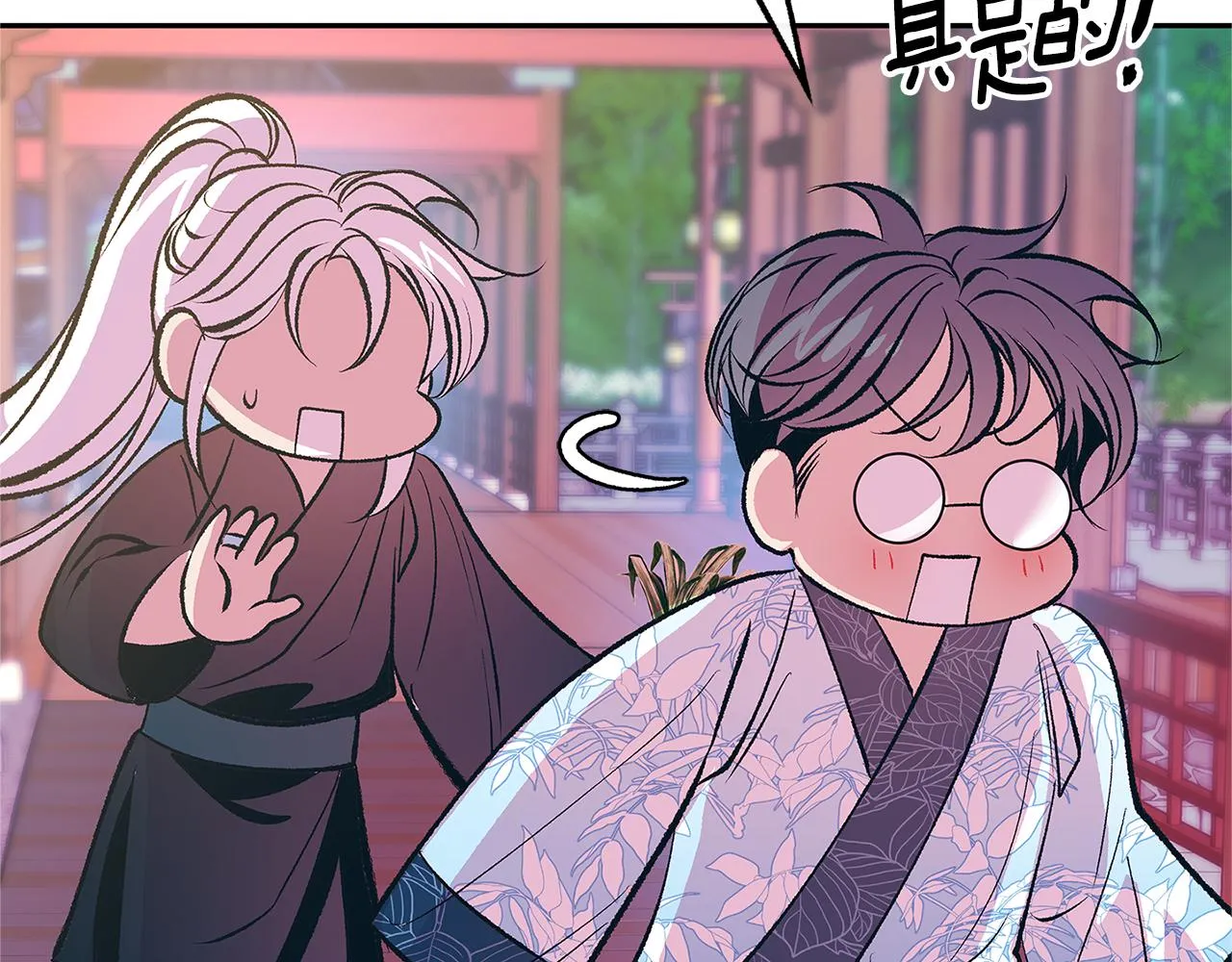 第66话 我也可以爱人 第12页