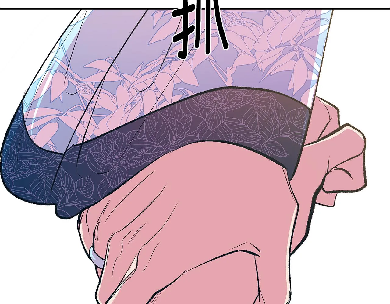 第66话 我也可以爱人 第14页