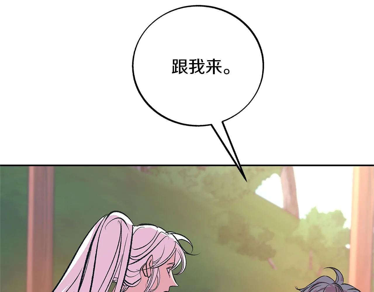 第66话 我也可以爱人 第16页