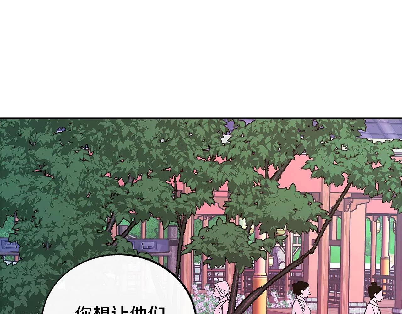 第66话 我也可以爱人 第28页