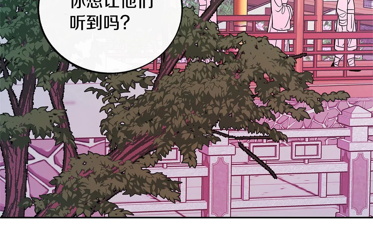 第66话 我也可以爱人 第29页