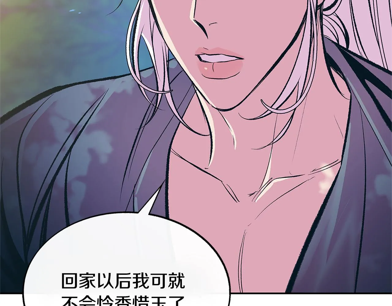 第66话 我也可以爱人 第43页