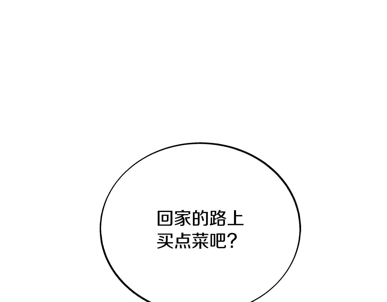 第66话 我也可以爱人 第49页
