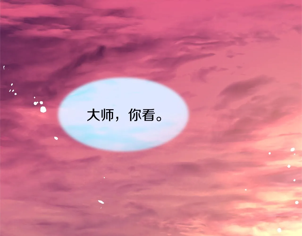第66话 我也可以爱人 第65页
