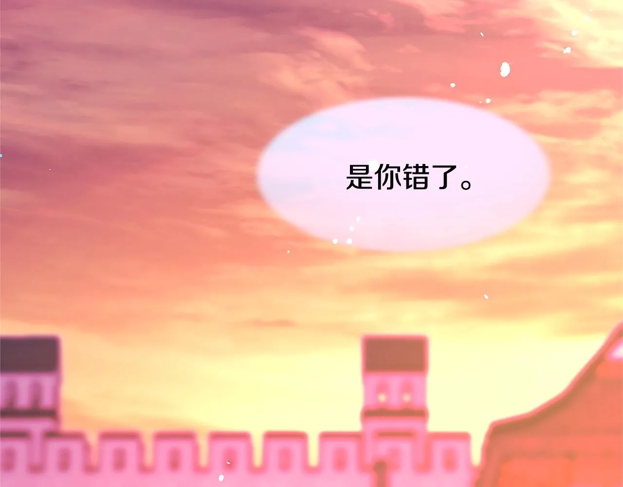 第66话 我也可以爱人 第66页