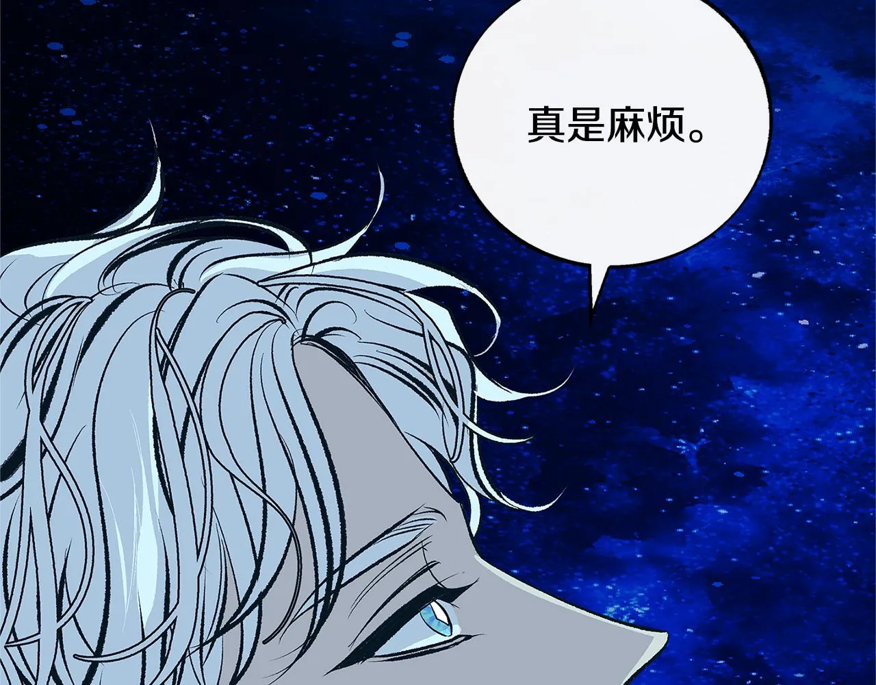 第66话 我也可以爱人 第90页