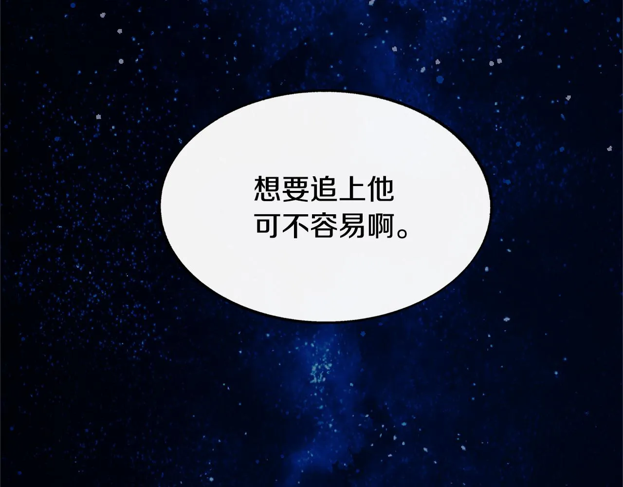 第66话 我也可以爱人 第95页