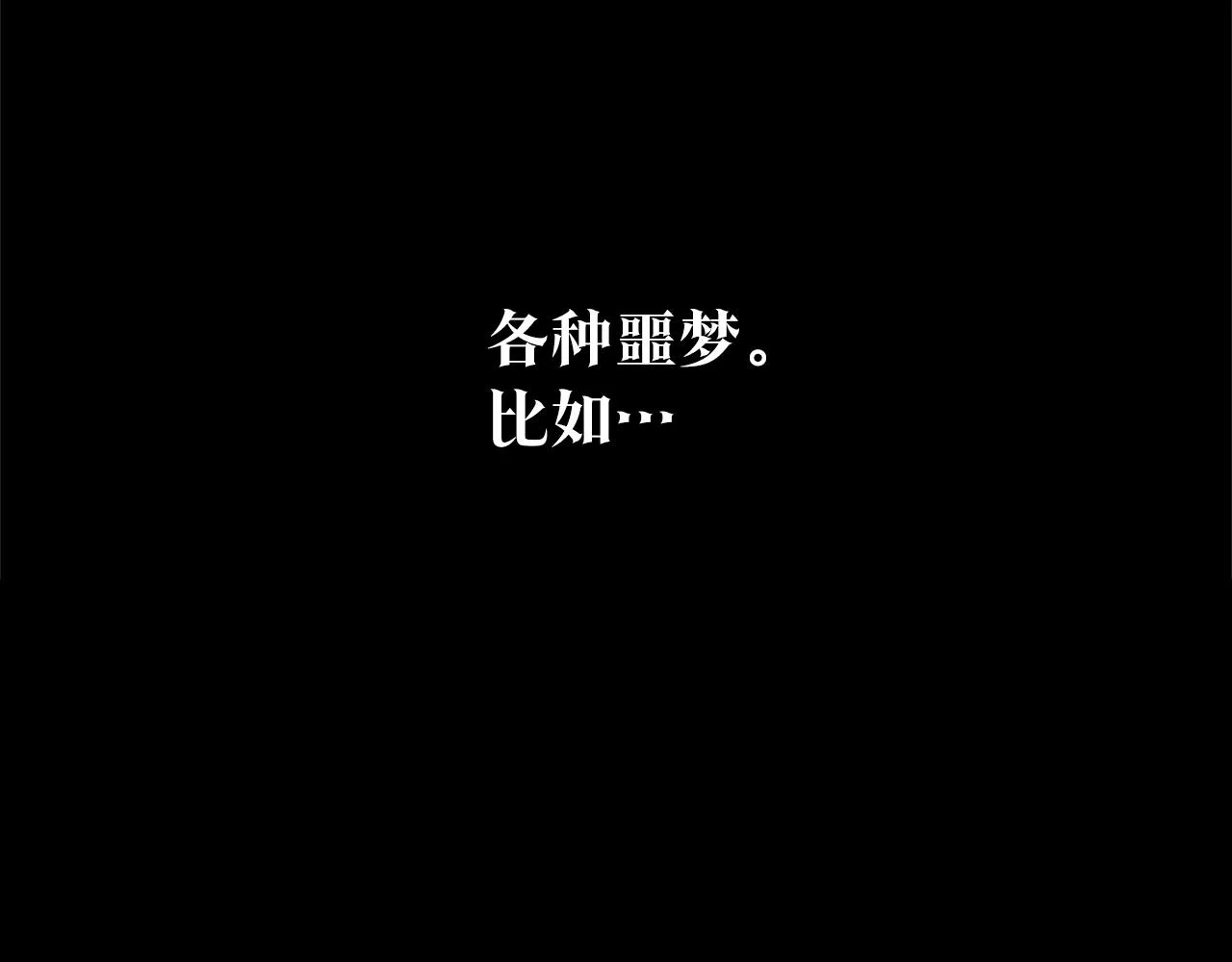 第66话 我也可以爱人 第100页