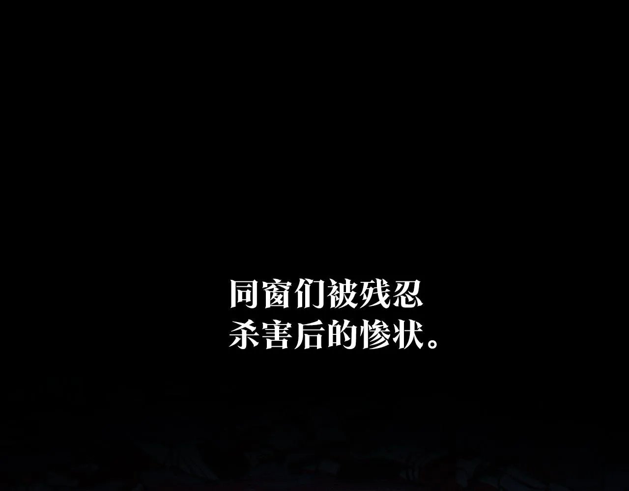 第66话 我也可以爱人 第101页