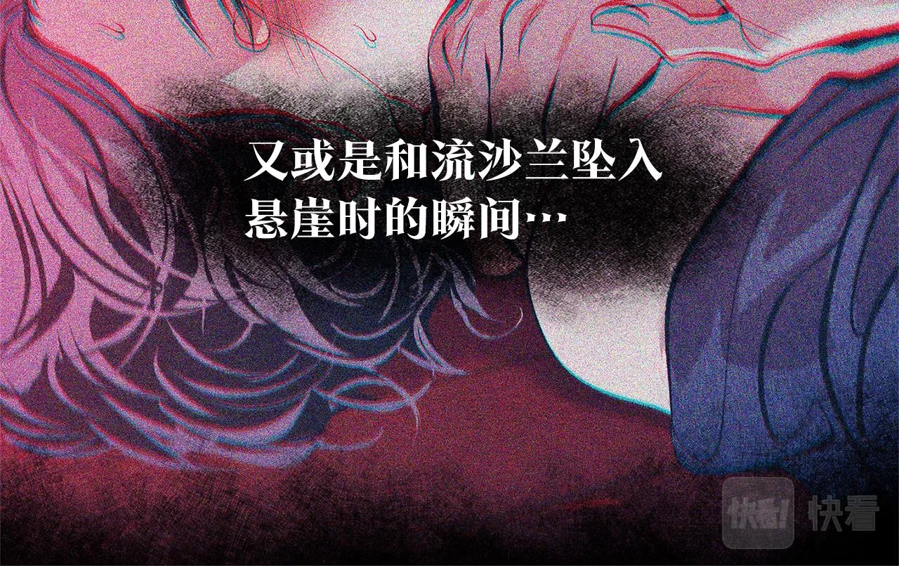 第66话 我也可以爱人 第107页