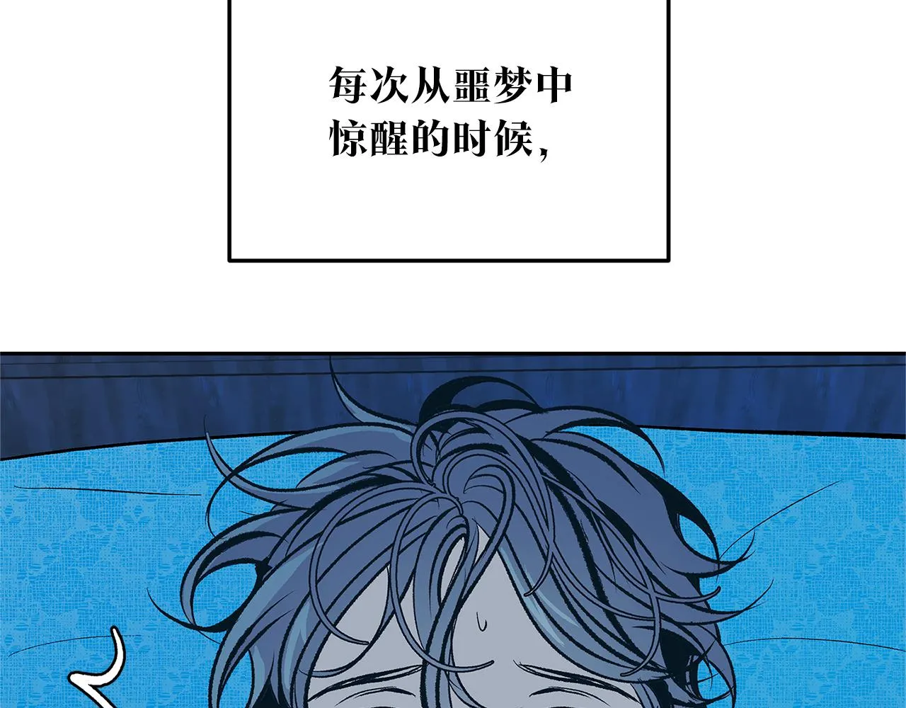 第66话 我也可以爱人 第109页