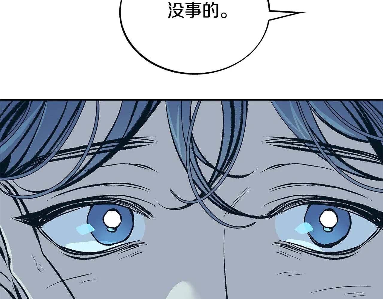 第66话 我也可以爱人 第112页