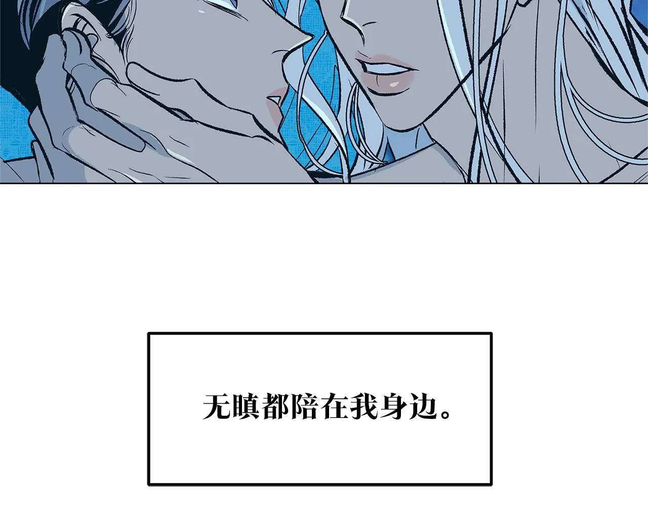第66话 我也可以爱人 第115页