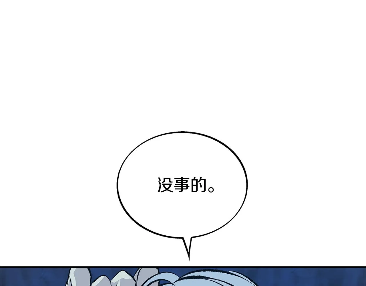 第66话 我也可以爱人 第117页