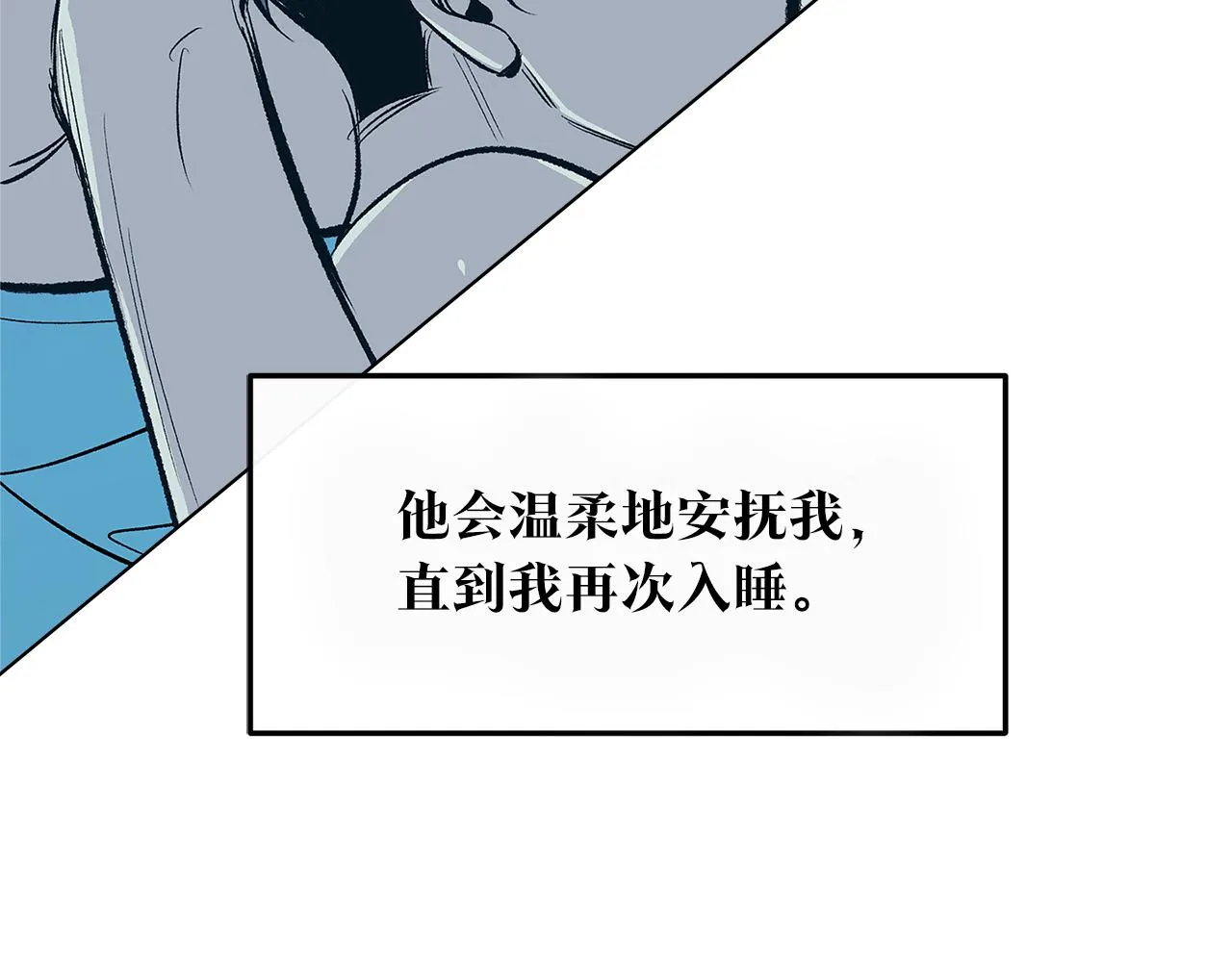 第66话 我也可以爱人 第119页