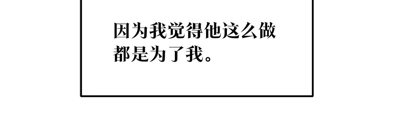 第66话 我也可以爱人 第124页