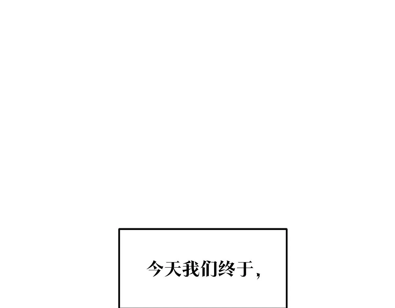 第67话 一代明君 第5页