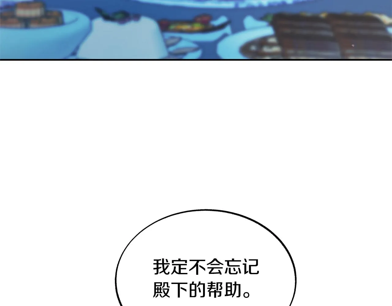 第67话 一代明君 第8页