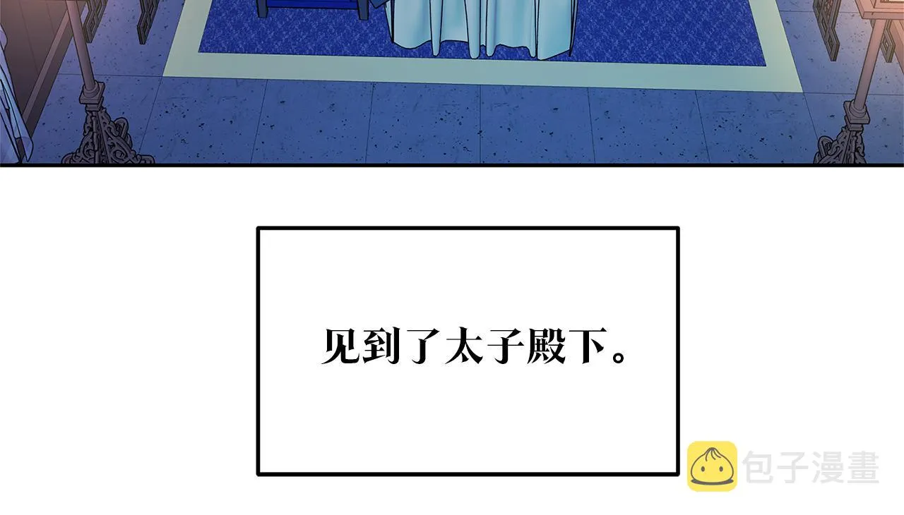 第67话 一代明君 第10页
